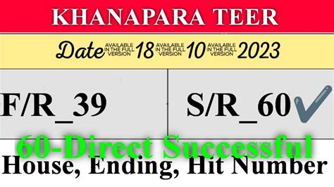 khanapara hit number today.